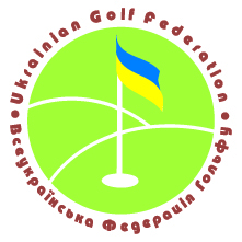 The Golf for Good by Volvo tournament will be held with the support of the All-Ukrainian Golf Federation.