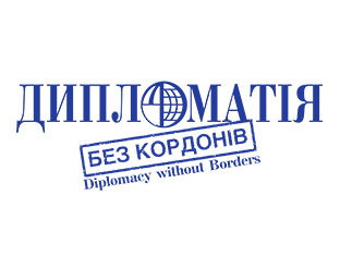 “Diplomacy without borders” – information partner of the tournament